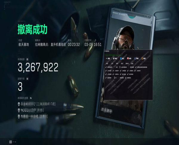三角洲电脑辅助点软件效果